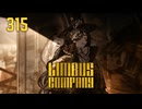 【プレイ動画】バス旅Part315【Limbus Company】