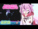 星のヒメサマR 夢の泉の物語 Part20　☆最後の戦い編☆【鳴花ヒメ実況プレイ】