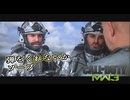 【CoD:MW3】待ちエイムしかできないアクション下手のCoD　第38回