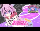 星のヒメサマ 夢の泉の物語 Part１リメイク！【鳴花ヒメ実況プレイ】