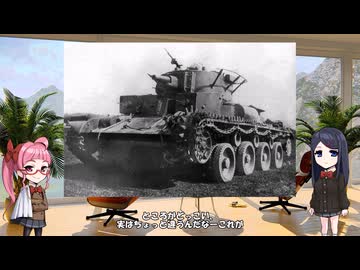 ゆっくりで語る珍兵器 第62回【T-29快速多砲塔戦車】