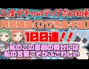 【FGO ガチャ】阿曇磯良(ひびき＆千鍵)目指して１００連！【Fate/Grand order　CV: VOICEPEAK 実況】