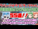 【FGO ガチャ】阿曇磯良(ひびき＆千鍵)目指して５５連！頁２【Fate/Grand order　CV: VOICEPEAK 実況】