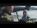 【CoD:MW3】待ちエイムしかできないアクション下手のCoD　第39回