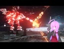 【ACⅥ対戦動画】戦に言葉は不要だが火炎は必要 part1【VOICEROID実況】