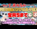【FGO ガチャ】阿曇磯良(ひびき＆千鍵)宝具5まで回す！頁４【Fate/Grand order　CV: VOICEPEAK 実況】
