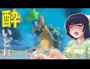 酔いどれドライバーセイカさん #553【マリオカート8DX】