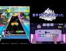 【オンゲキ手元】ガチ恋ラビリンス [MAS] SSS+・ABFB