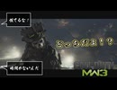【CoD:MW3】待ちエイムしかできないアクション下手のCoD　第40回