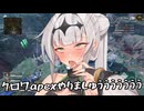 【APEX】オホごAPEX【クロワちゃん実況】