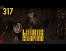 【プレイ動画】バス旅Part317【Limbus Company】