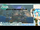 【実況】ゼルダの伝説TotKやる！【79】