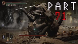 【初見】注意力に欠けた男が王になろうとしている。Part71【エルデンリング】