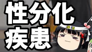 【訂正回】トランスジェンダー「では」なかった