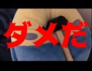 【オリジナル曲】ダメだ／GUMI