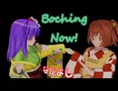 【東方MMDラジオ】稗田阿求と八雲紫のBoching Now！#2 (ラジオなので動きません)