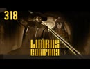 【プレイ動画】バス旅Part318【Limbus Company】