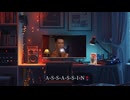 【作業用淫夢】アナルアサシン.chill2