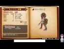魔物娘と不思議な冒険２の低音ヴォイスな初プレイ配信２０【霧源への道で苦戦中】