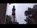さっぽろテレビ塔