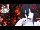 笛ソロ、超特殊、黒炎王。