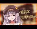 どうしてマスターは...【ソフトウェアトーク劇場】