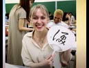 2018年7月に夢ちゃんが参加したICUサマープログラム (ISPJ)