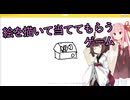 【voiceroid実況】お絵描きするゲームをするきりたん達【Quick, Draw!】