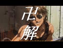【AI拓也】悶絶少年 其の伍 JH倶楽部（KBTIT.jazzyhouse）