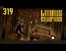 【プレイ動画】バス旅Part319【Limbus Company】