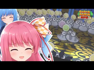 【ペーパーマリオRPGリメイク】#10 救出！101匹プニちゃん【琴葉姉妹】