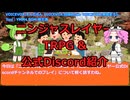 ニンジャスレイヤーTRPG　インストラクション１　おおまかな紹介と公式Discord