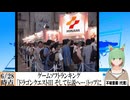 【動画News】ゲームソフトランキング、「ドラゴンクエストIII そして伝説へ…」トップに(2024/07/01)