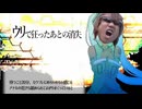 【AI拓也】ウリで狂ったあとの消失 -Short Ver-