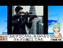 【AI童話】「おむすびころりん」をAIの力でゴルゴ13風にしてみた(2024/07/05)