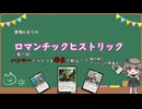 7/7 冥鳴ひまりのロマンチックヒストリック　第六回　ハンマーでライフを半まで削る！？猫の地でアジャニの罪滅ぼし！