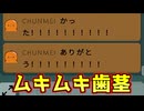 最終日に歯茎出しまくる人外が滑稽すぎたwwwwwwwwww【Feign / ふぇいん】