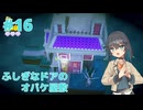 【進め! キノピオ隊長】探検隊員みゃーまいの冒険。#16