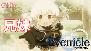 急に語りだすアシュバル【Evenicle-イブニクル-】#105