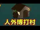 人外の博打が当たりすぎて盤面なーーーんも分からん【Feign / ふぇいん】