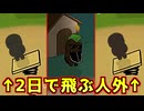 人外の味方をしようと思ったらいつの間にかいなくなってた件【Feign / ふぇいん】