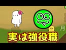 『最低保証バカ』という隠れ強役職【Feign / ふぇいん】