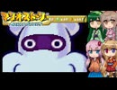 【マリオストーリー】紙の世界で大冒険！ 18枚目【ボイロ+さとうささら+ボイスピ実況】