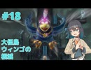 【進め! キノピオ隊長】探検隊員みゃーまいの冒険。#18(end)
