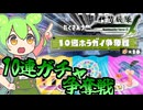 【スプラトゥーン3】ずんだもんと竹筒銃隊の『竹乙Summer Nights』【VOICEVOX実況】