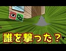『魔術師が誰を撃ったか』で進める議論が面白い！【Feign / ふぇいん】