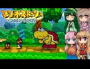 【マリオストーリー】紙の世界で大冒険！ 20枚目【ボイロ+さとうささら+ボイスピ実況】