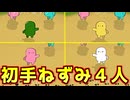 初手のねずみが人外を全部捕捉した件について【Feign / ふぇいん】