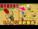 【大激論】初日に相方吊られたけど5人吊って最終日まで持ち込んだ試合を解説マシマシで動画化します！【Feign / ふぇいん】