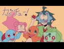 【歌ってみた】アメリカのアニメーターなのに「ガッチュー！」を歌ってみました【upd8g】